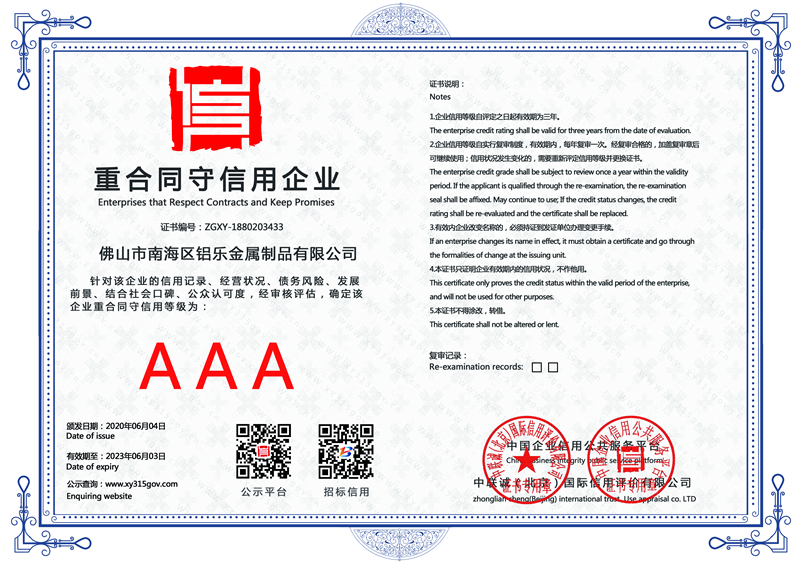 甘肅重合同守信用企業(yè)