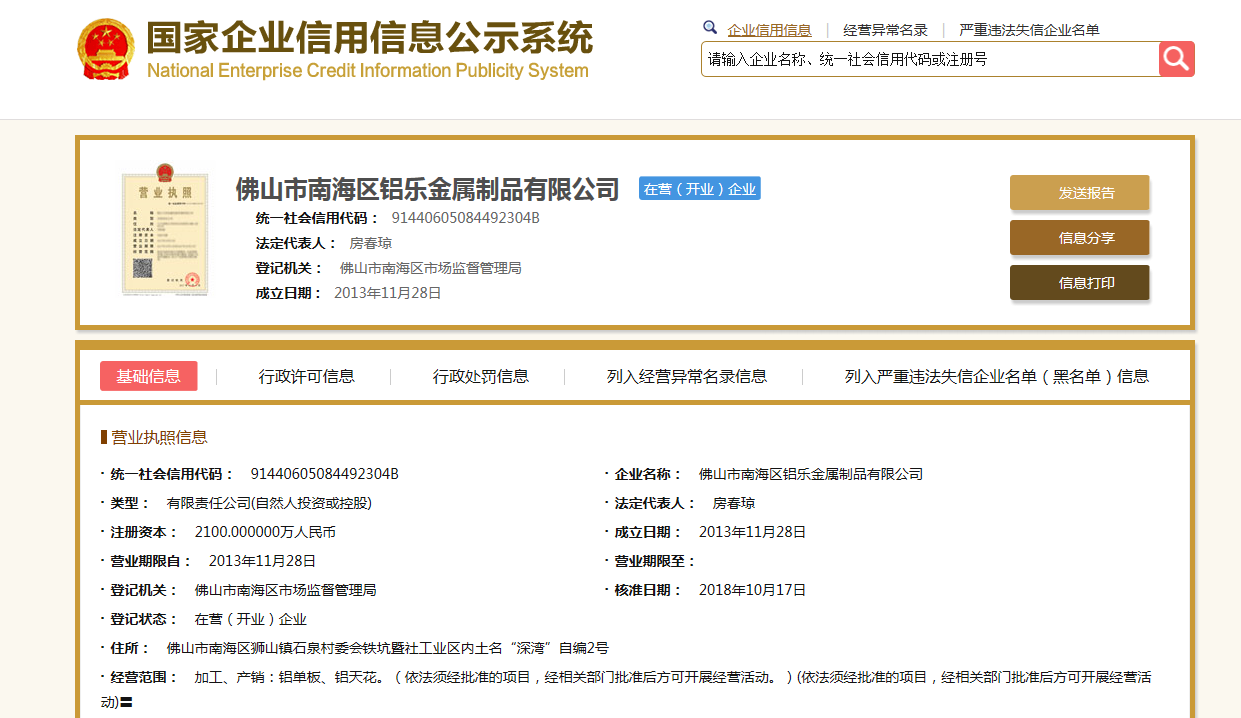 甘肅信息公示欄