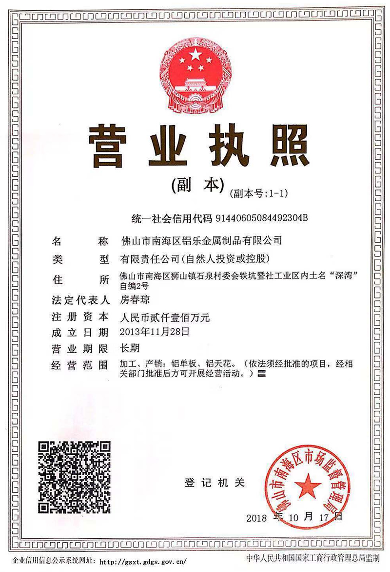 甘肅營(yíng)業(yè)證