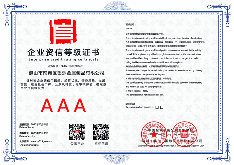 甘肅企業資信等級證書