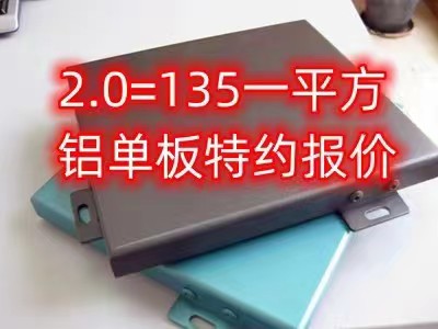 甘肅鋁單板價格源頭工廠 可定制
